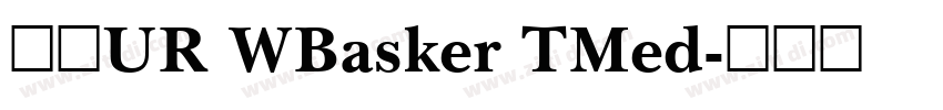 汉仪UR WBasker TMed字体转换
